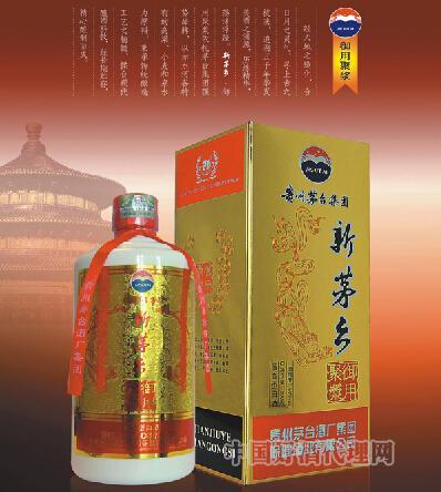 新茅乡(臻品)500ml招商加盟_批发_价格/报价-好酒代理