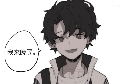 伪装学渣伞大爷