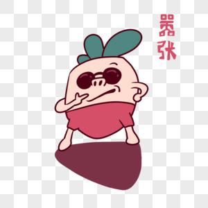 嚣张图片