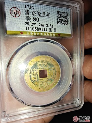 清乾隆通宝宝昌小平中样,大宝昌美品1枚公-价格200元