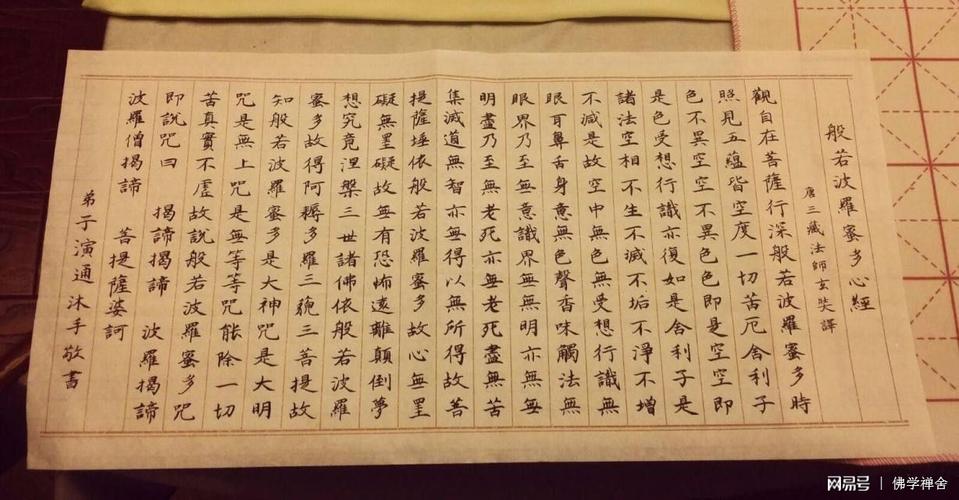 为什么现代人越来越喜欢抄写佛经?其中的道理你知多少