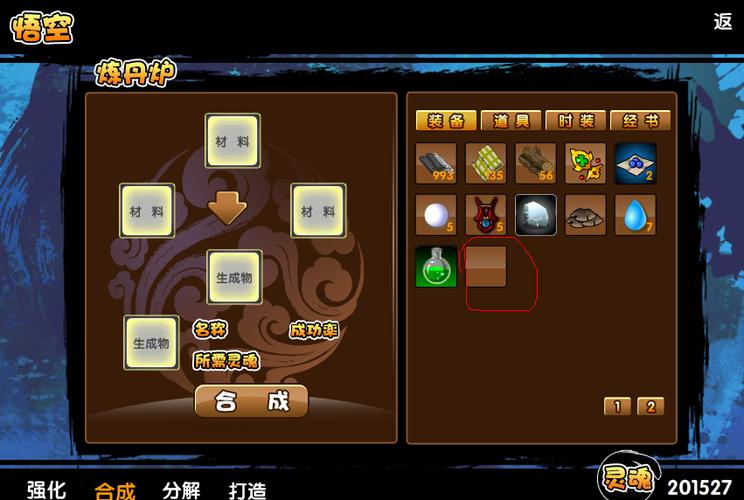 为什么我用ce修改造梦西游3 马官指环改牛魔王时装时改完会出现这样的