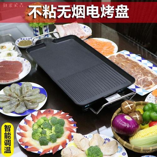 烤肉盘小型铁板不沾电烤盘家用大大号烤肉锅商用电烤锅小功率韩式