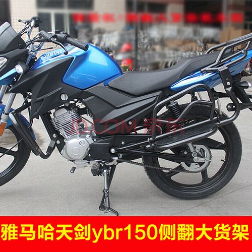 雅马哈天剑ybr150侧翻大货架脚踏板 yamaha载重货架 jym150-6脚蹬货架