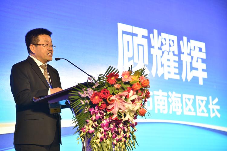 佛山市南海区区长顾耀辉
