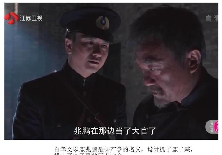 《白鹿原》之白孝文,最适合当官的人