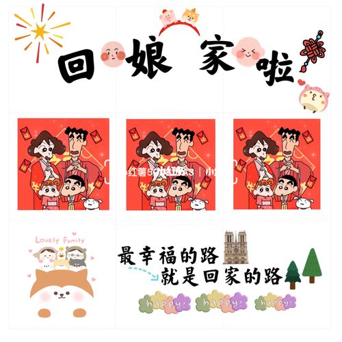 回娘家过年 | 大年初二回娘家 | 春节回娘家 | 发的朋友圈九宫格文案
