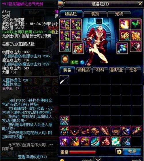 dnf:鬼剑士那些造型一致却有天壤之别的光剑!