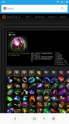dota2 玲珑心 英语怎么说