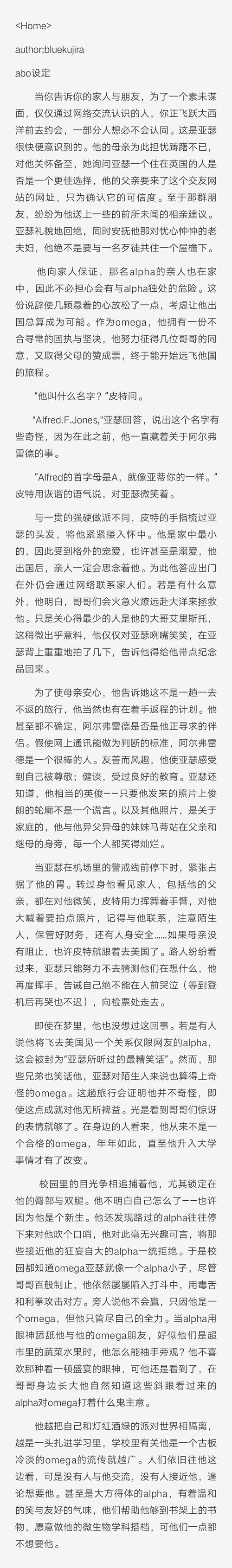 有原创人物名 未授权片段翻译,看到是缘分 欢迎大家去ao3给作者kudo