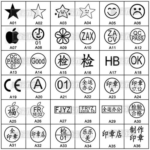 手机触屏排线线路板记号章积分卡章速干不掉色擦不掉金属塑料印章