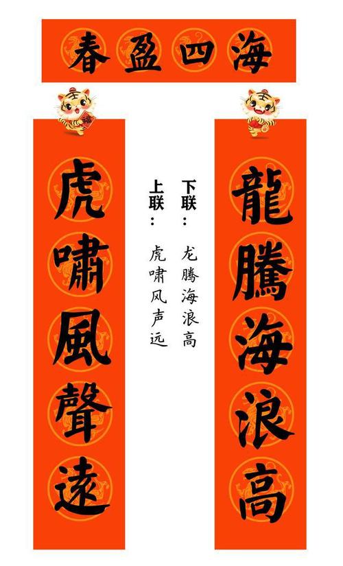 2022 虎年 颜真卿集字 (春联合集)|颜平原|书法|书法