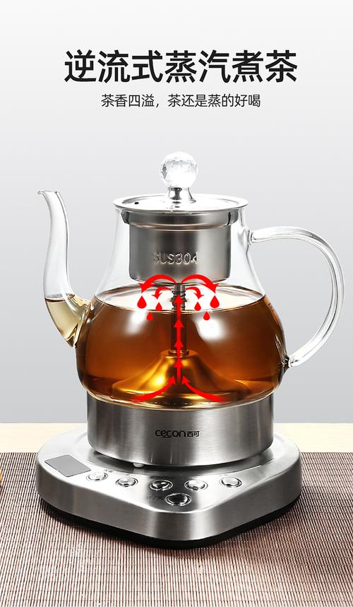 西可智能煮茶器蒸汽喷淋煮茶壶黑茶蒸茶壶玻璃养生壶电热水壶保温