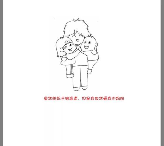 都会觉得尴尬和别扭 从来说不出口 别怕 对妈妈的爱  我们画出来
