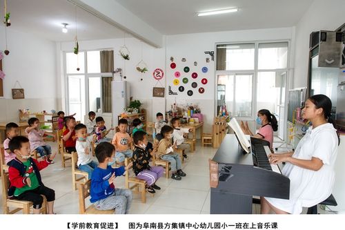 学前教育促进工程方集镇中心幼儿园