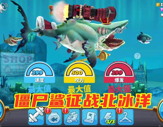 饥饿鲨世界:僵尸鲨征战北冰洋_北冰洋怎么样_鲨鱼_游戏_主机游戏_单机