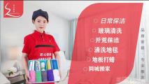 大同市城区美佳家政服务中心【热门服务】 该商家可提供洗地暖服务
