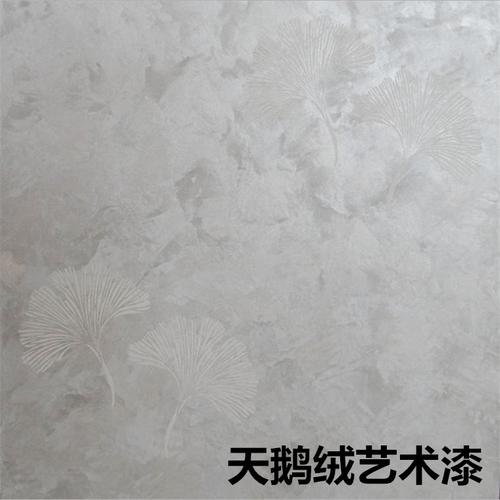 天鹅绒艺术漆丝绸幻影玉玲珑艺术涂料天鹅绒背景效果图工具