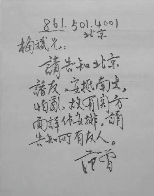 《归国声明》   1993年8月,范曾回到中国.