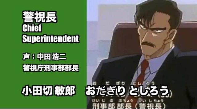 名侦探柯南:部分警员资料曝光,和叶与平次的父亲同为