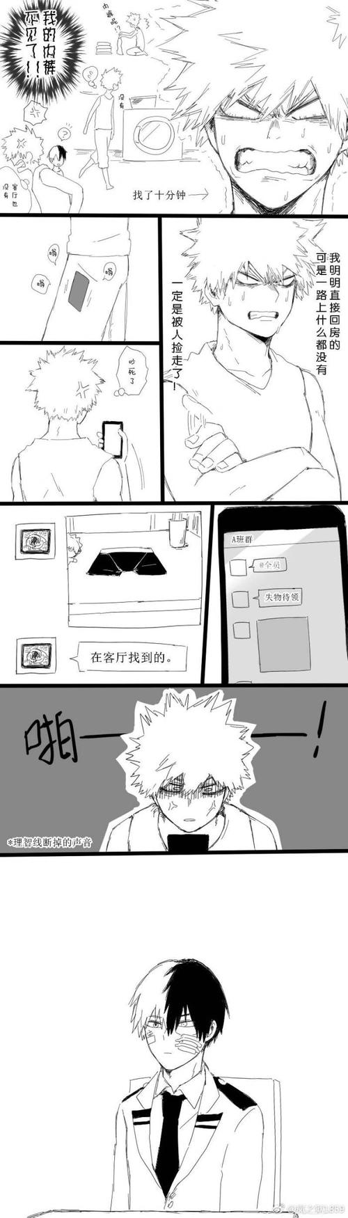 爆豪胜己咔酱,轰焦冻,绿谷出久