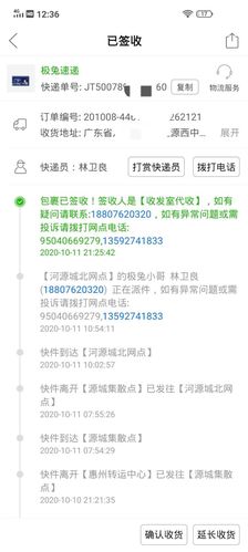 极兔速递太垃圾了,有同感吗?