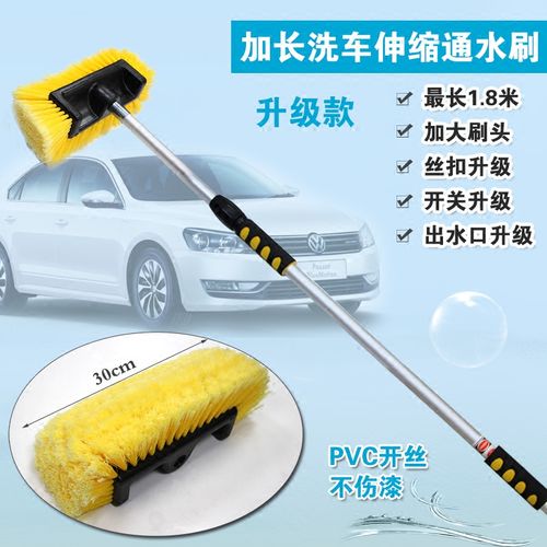 汽车通水刷子软毛1.8米喷水洗车刷子清洁拖把长柄伸缩