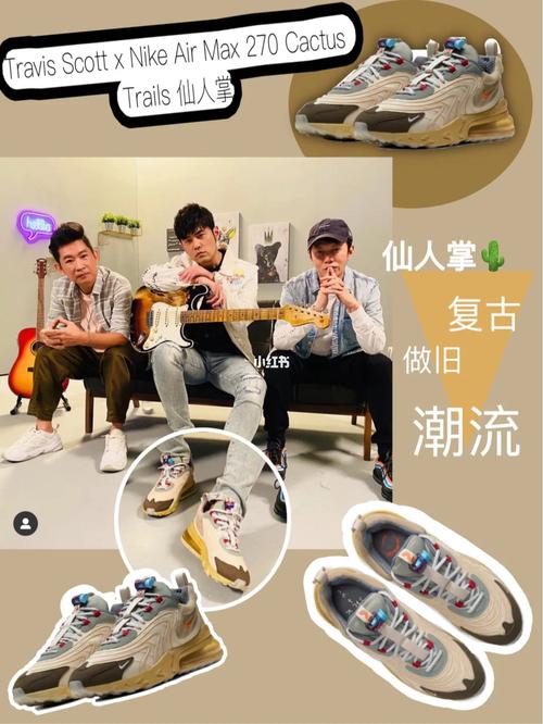 x travis scott_潮鞋_鞋子_周杰伦同款_仙人掌_周杰伦_耐克怎么样_穿