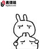恶搞兔吃耳朵表情恶搞兔吃兔子耳朵表情下载表现恶搞兔吃惊震惊吃