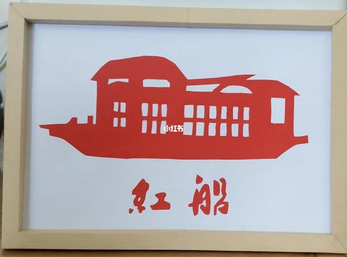 红船精神_绘画_文化_绘画