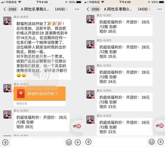 社群团购微信群运营实战 "法宝"话术大全,不看后悔一定要收藏