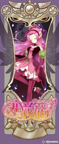 暗影蜀葵花精灵王年