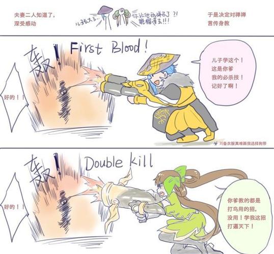 王者荣耀同人刘备与孙尚香夫妇欲将一身绝技传授给儿子刘禅