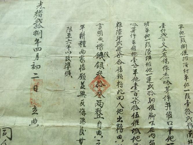 老地契5张