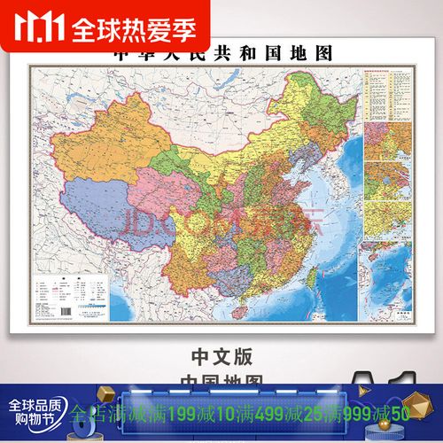 【当季精选】世界地图挂图 中国2020新版挂画办公室墙面装饰画挂画