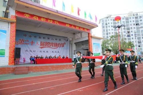 琼海市嘉积第二中学第23届阳光体育节圆满举行