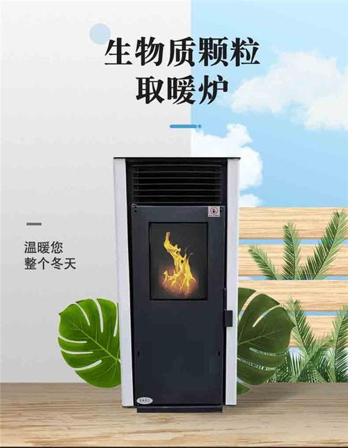 宁乡市生物颗粒家用取暖炉厂家哪家好