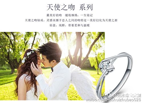 你是谁的天使?谁是你的熊?【如水珠宝】