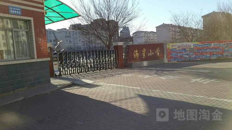 鲅鱼圈区  标签: 学校 小学 教育  海星小学共多少人浏览:2613548
