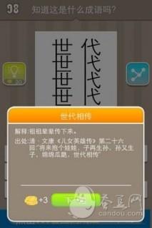 疯狂猜成语  2013-07-10 看图猜成语所有图片答案 看图猜  2013-07-30