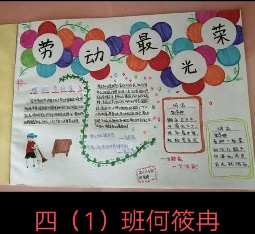 "劳动励心智,实践促成长"——暨襄城区千弓小学"五一"劳动节实践活动