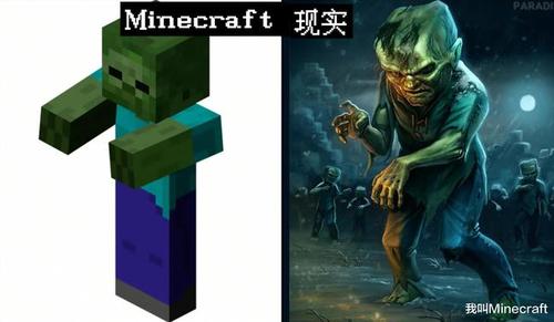 我的世界:聊聊mc基于现实的"原型"7个怪物,火云邪神可