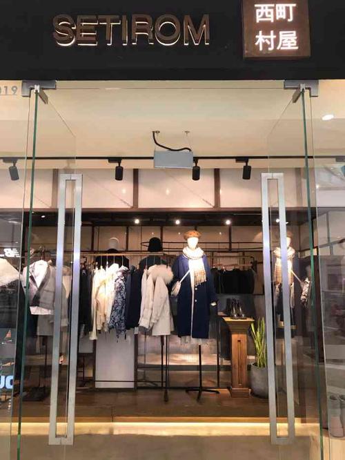 西町是无锡融创茂二楼的一家服装店他们家的衣服基本上都是只有一件的