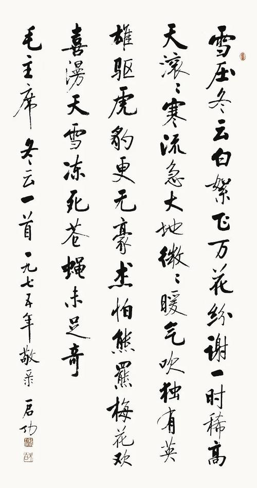 书法好时代为啥都是繁体字?简化字怎么就没赶上书法好