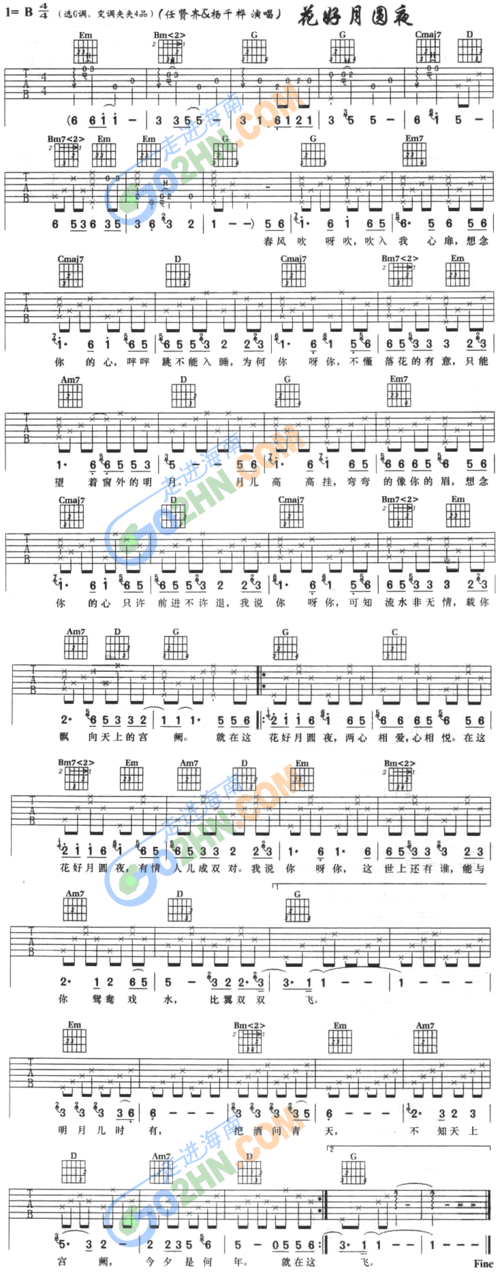 花好月圆夜吉他谱-吉他六线谱精选
