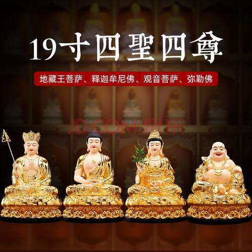 安天亲民鎏金南海观音佛像供奉家用释迦牟尼佛地藏王菩佛像弥勒佛菩萨