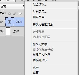 ps怎么把字删除格式化?