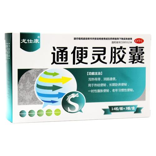 龙仕康 通便灵胶囊 42粒/盒用于热结便秘老年习惯性便秘