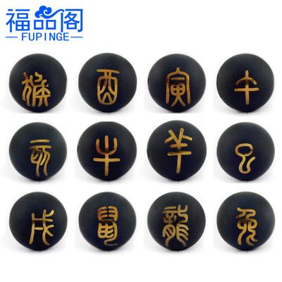 定制款 十二生肖繁体隶书散珠 象形文字手链配件 复古中国风生肖