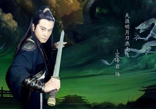 网友吐槽《天涯明月刀》钟汉良陈楚河宗峰岩基情四射